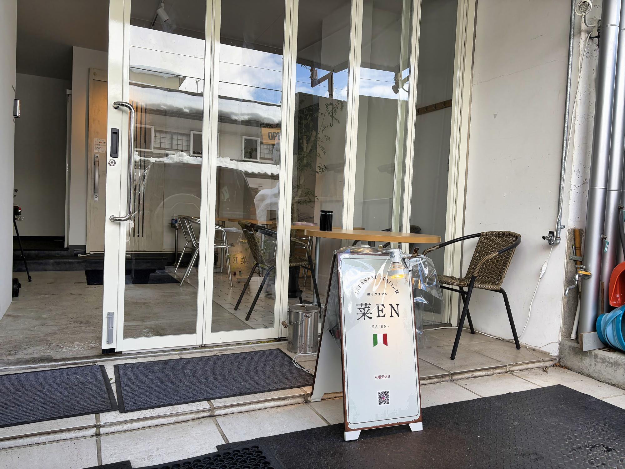 和イタリアン 菜EN(さいえん)  表の入口