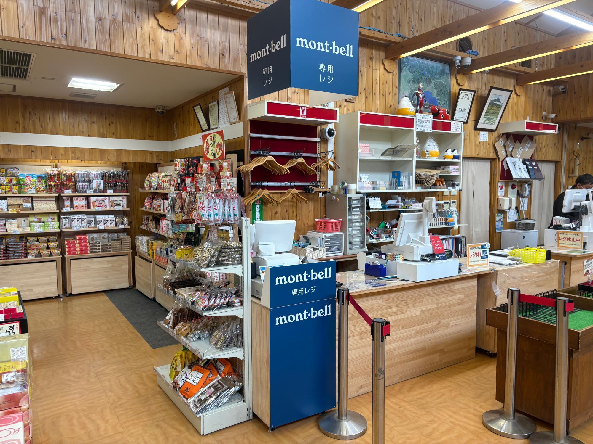 道の駅 ばんだい Mont-bell (モンベル)レジ