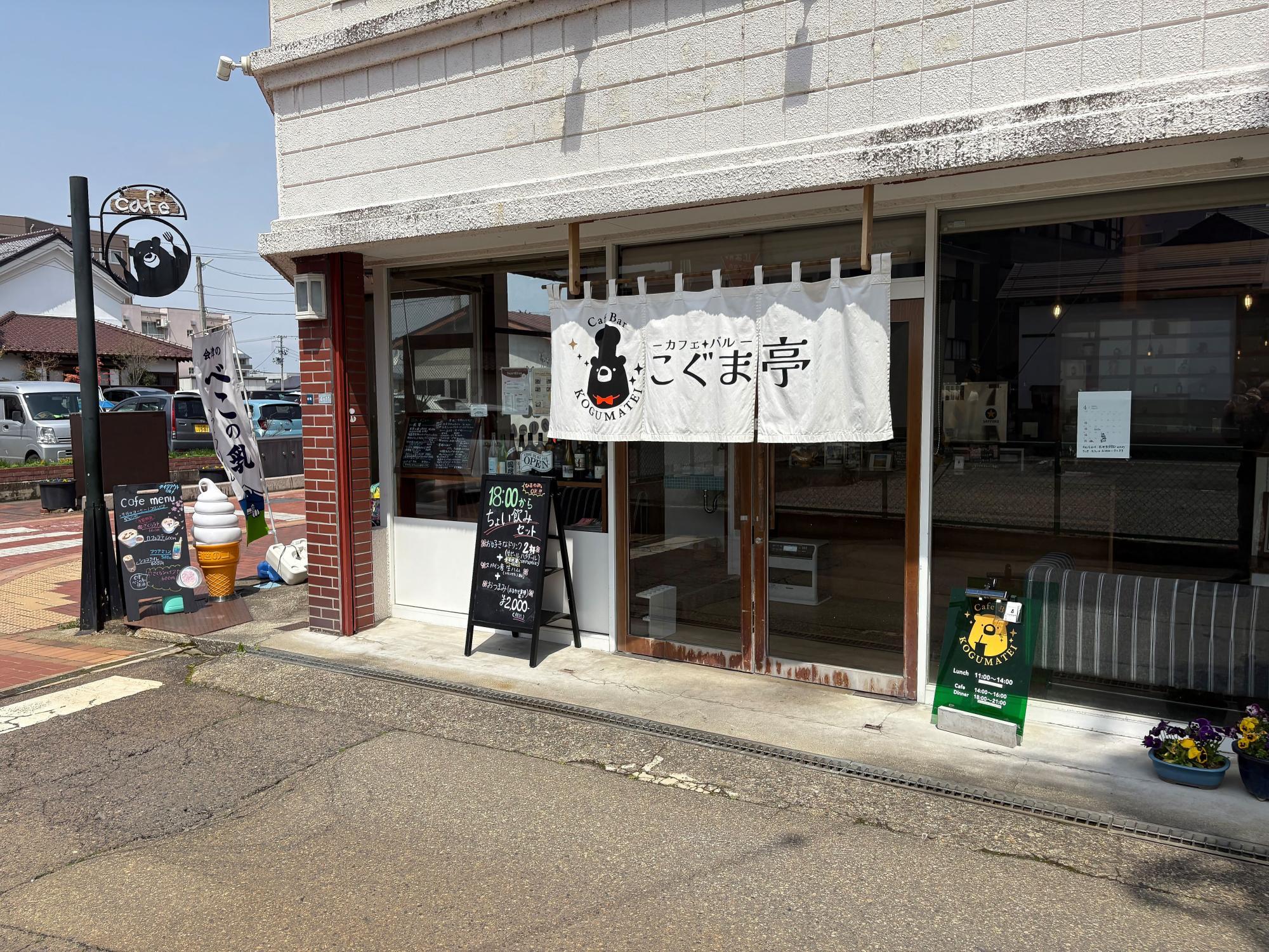 こぐま亭 店舗 駐車場