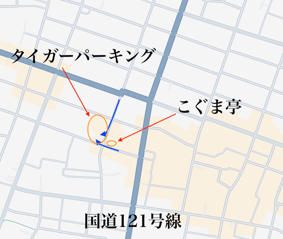 タイガーパーキングへの入り方