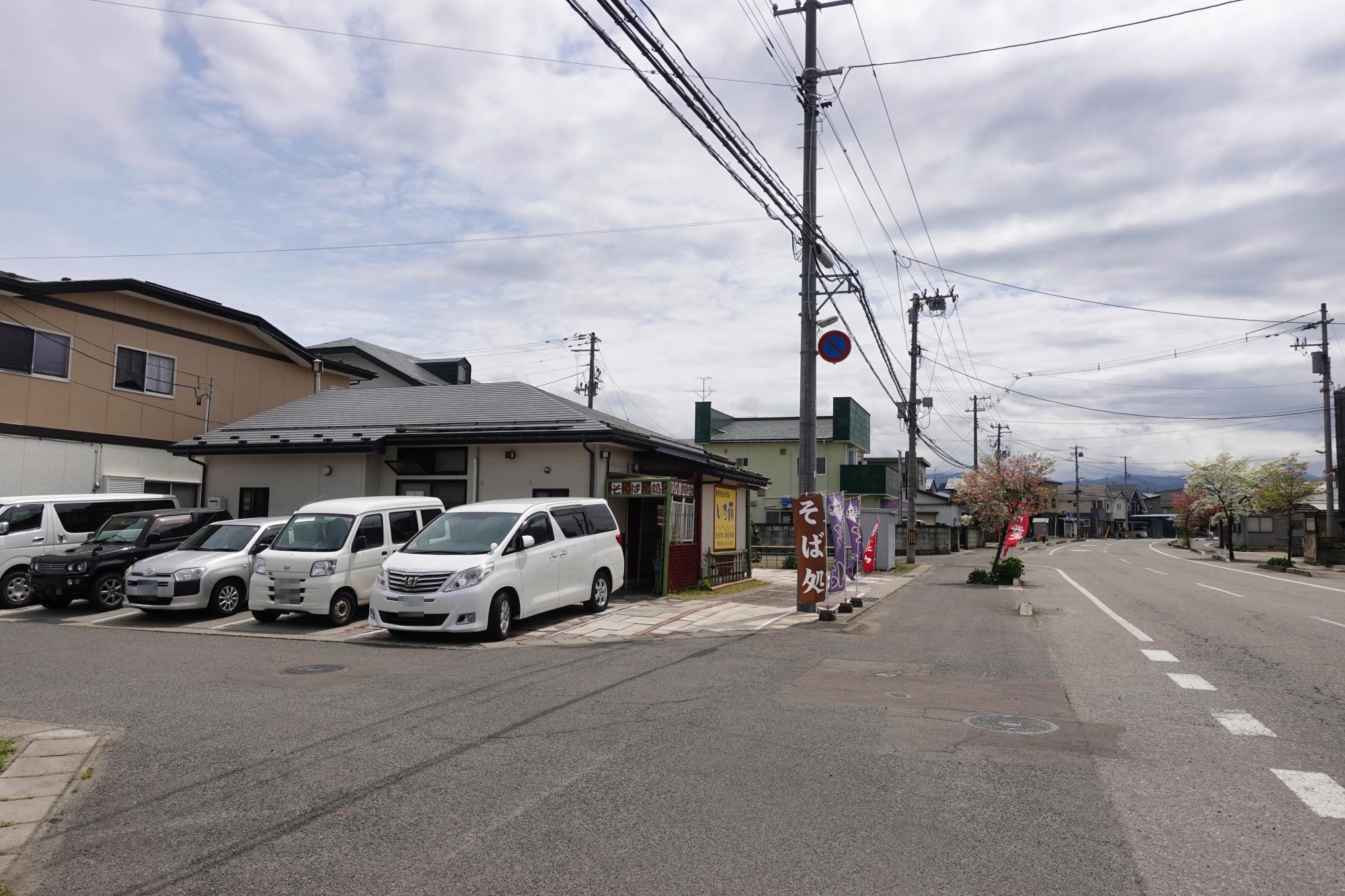 手打ちそば いち藤(いちふじ)  店舗 外観 駐車場