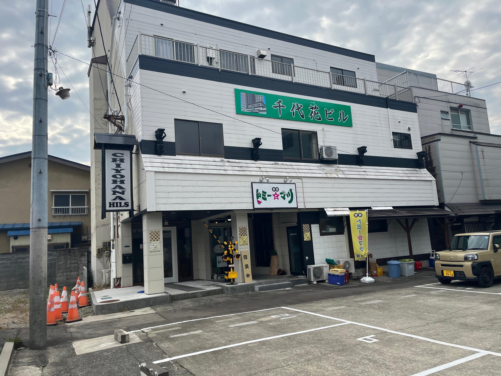 食堂トミーとマツ 会津若松市