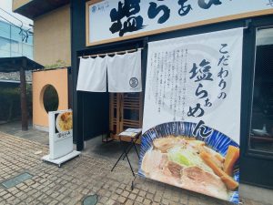 麺処 山 店舗外観