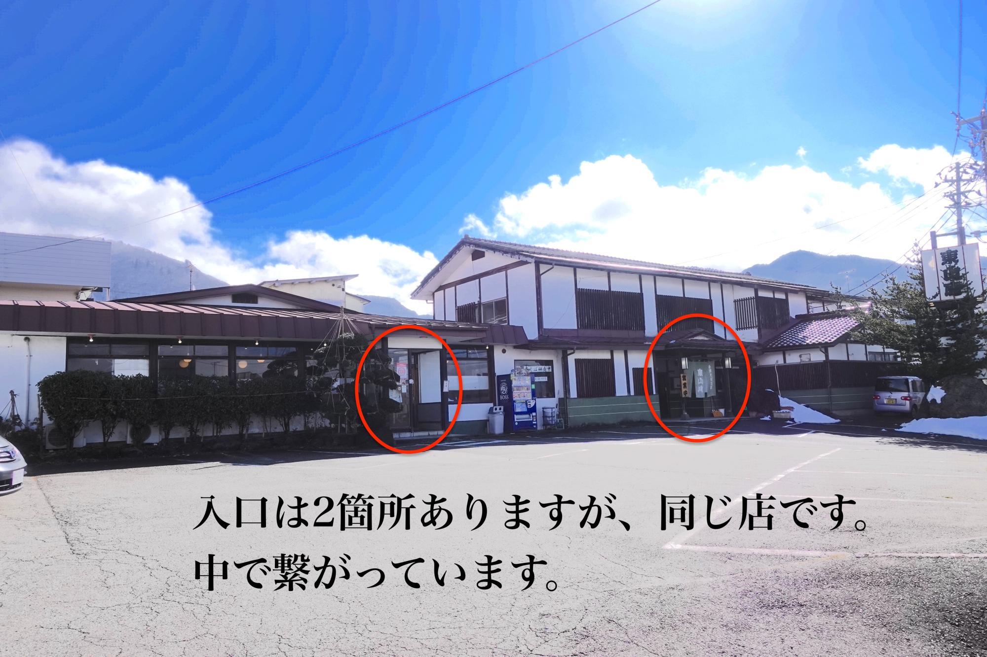 東山庵 店舗 外観