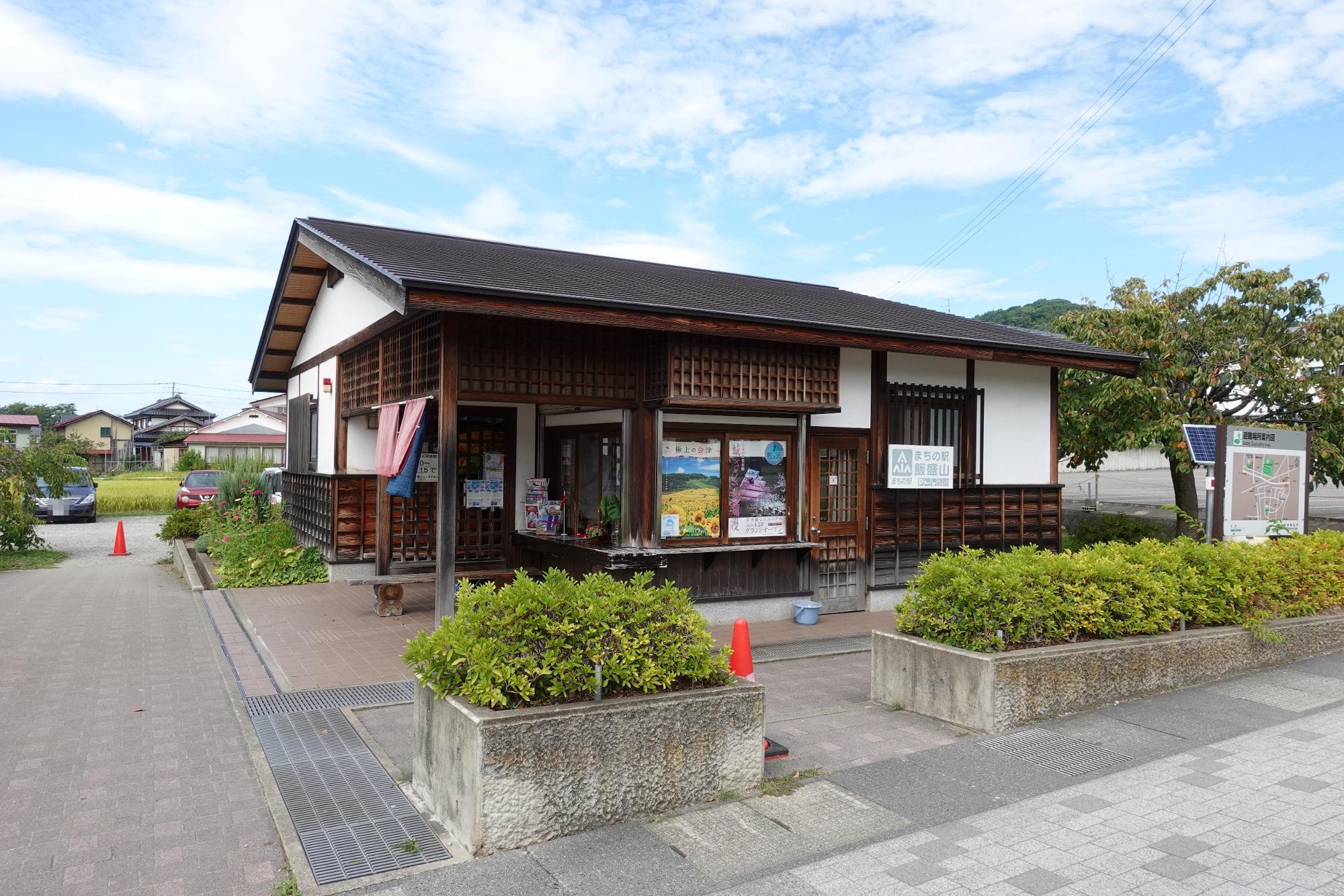 飯盛山 市営観光客用無料駐車場 トイレ、観光案内所