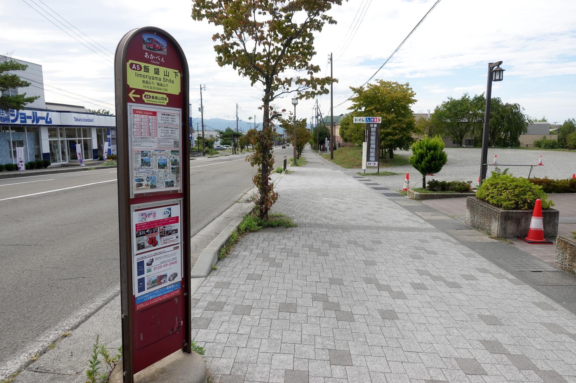 市内周遊バス「あかべぇ」の停留所