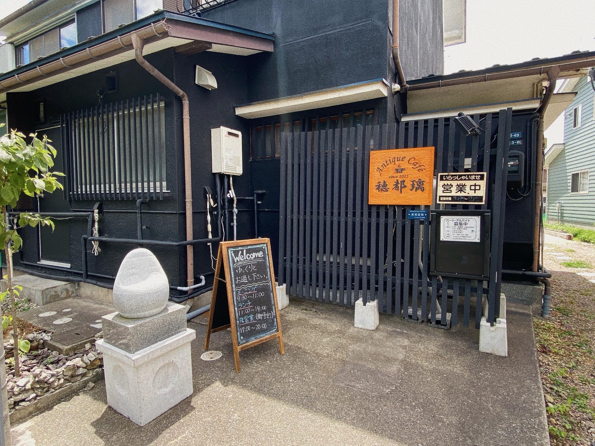 Antique Cafe 穂都璃(ほとり) 店舗外観
