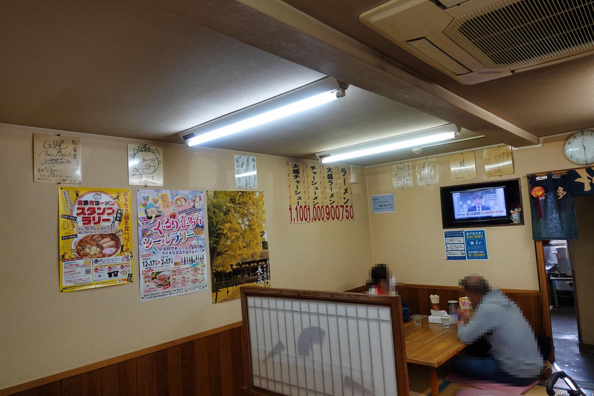 松食堂(まつ食堂)  店内