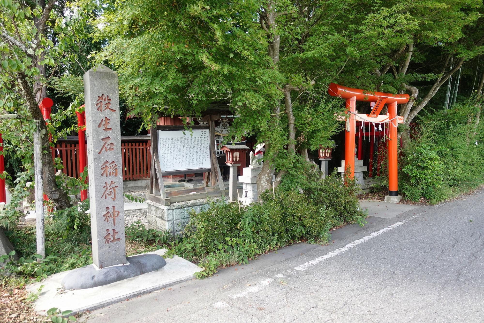殺生石稲荷神社 (伊佐須美神社 末社)  東側 鳥居