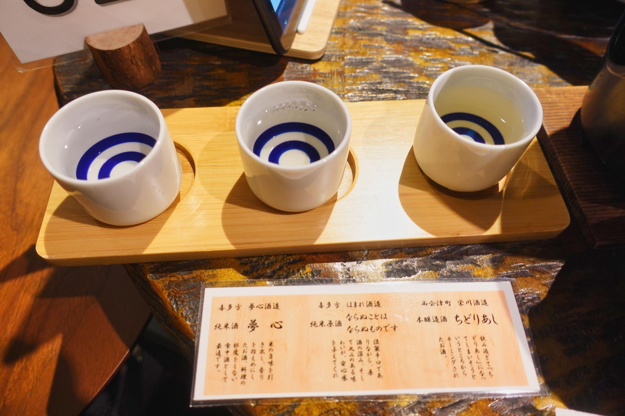 熱塩温泉 山形屋(やまがたや)  夕食 飲み物