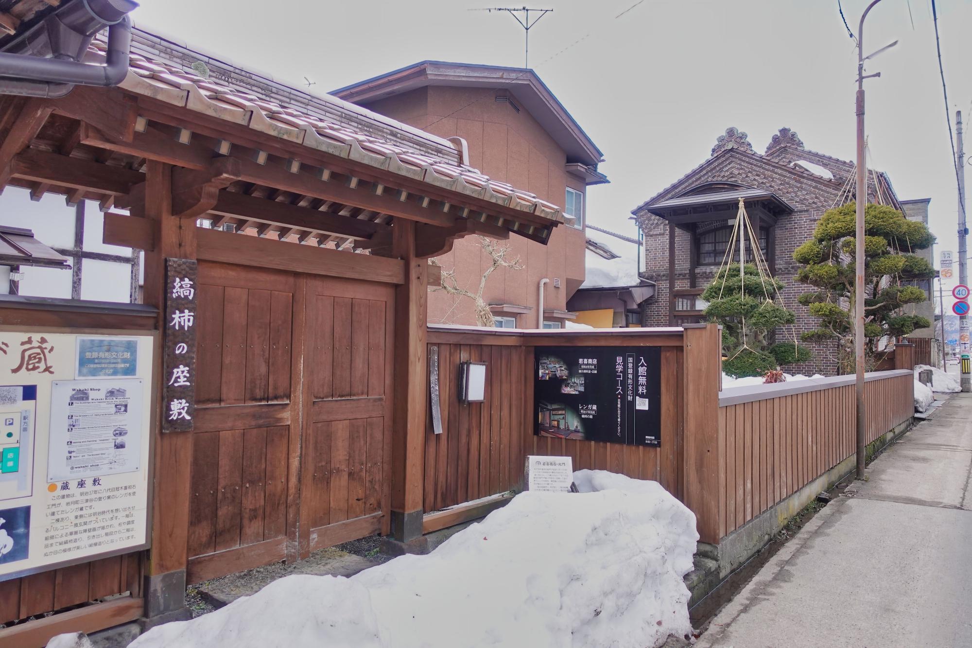 福島県 喜多方市 若喜商店 (わかき商店) レンガ蔵 店舗