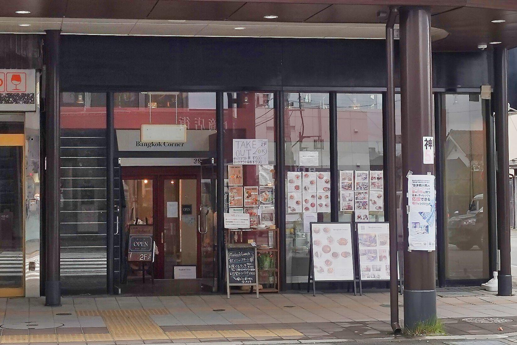 kitchen Little Forest（キッチン リトル フォレスト）店舗入口