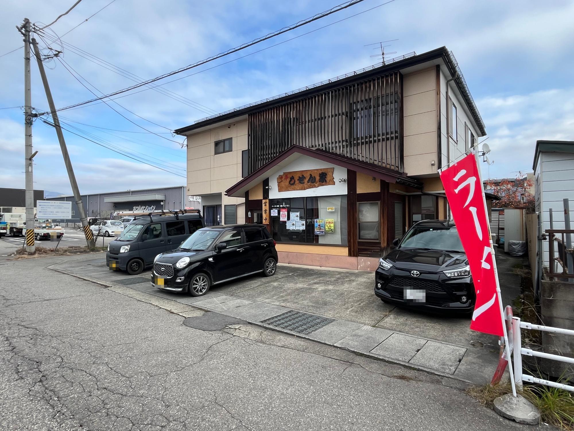 中華 しせん家 店舗 外観