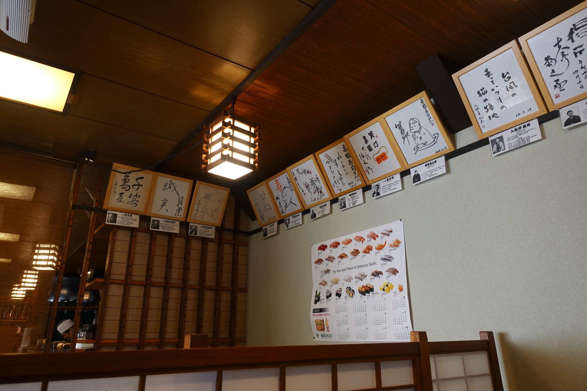 亀鶴寿し(きかくずし)  店内