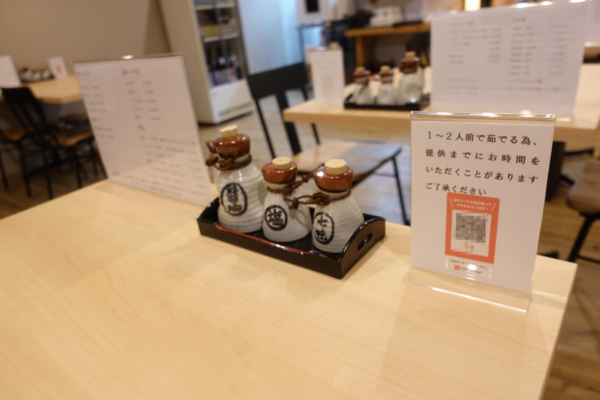 そば処 空~sora~ 注文はQRコードで