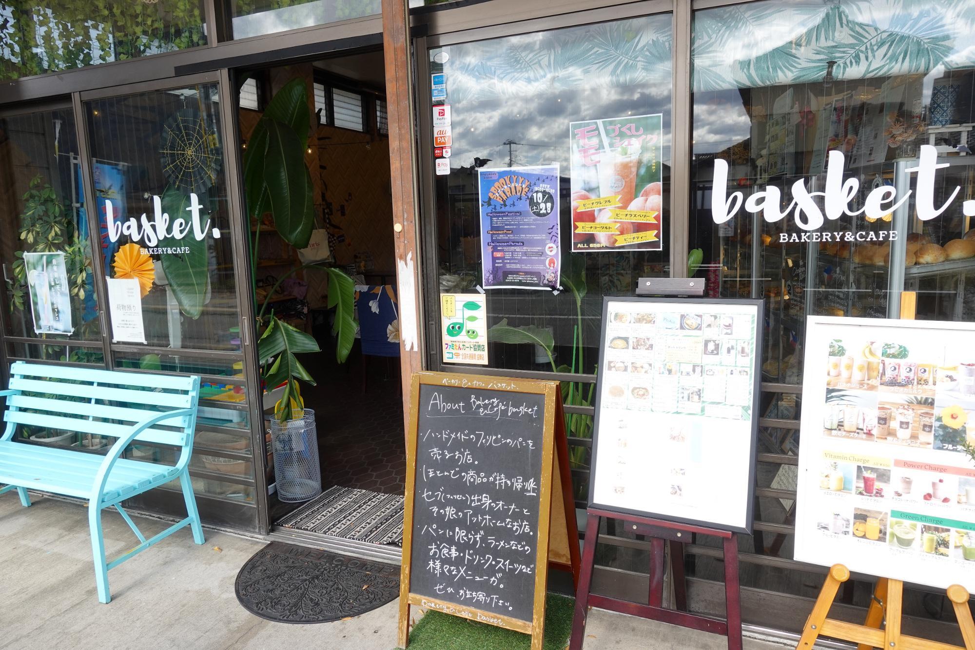 ベーカリー＆カフェ バスケット 店舗入口