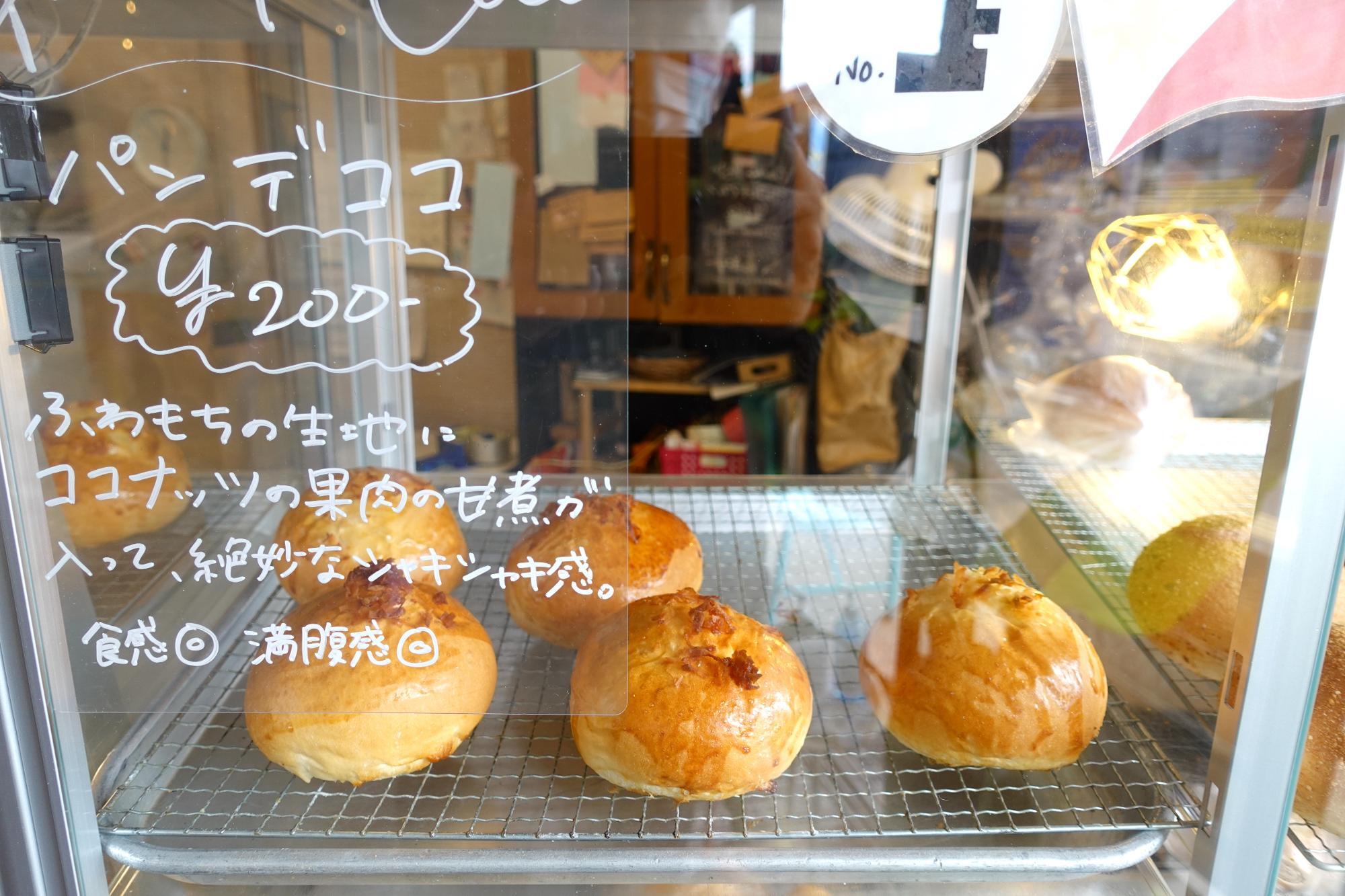 ベーカリー＆カフェ バスケット パンデココ