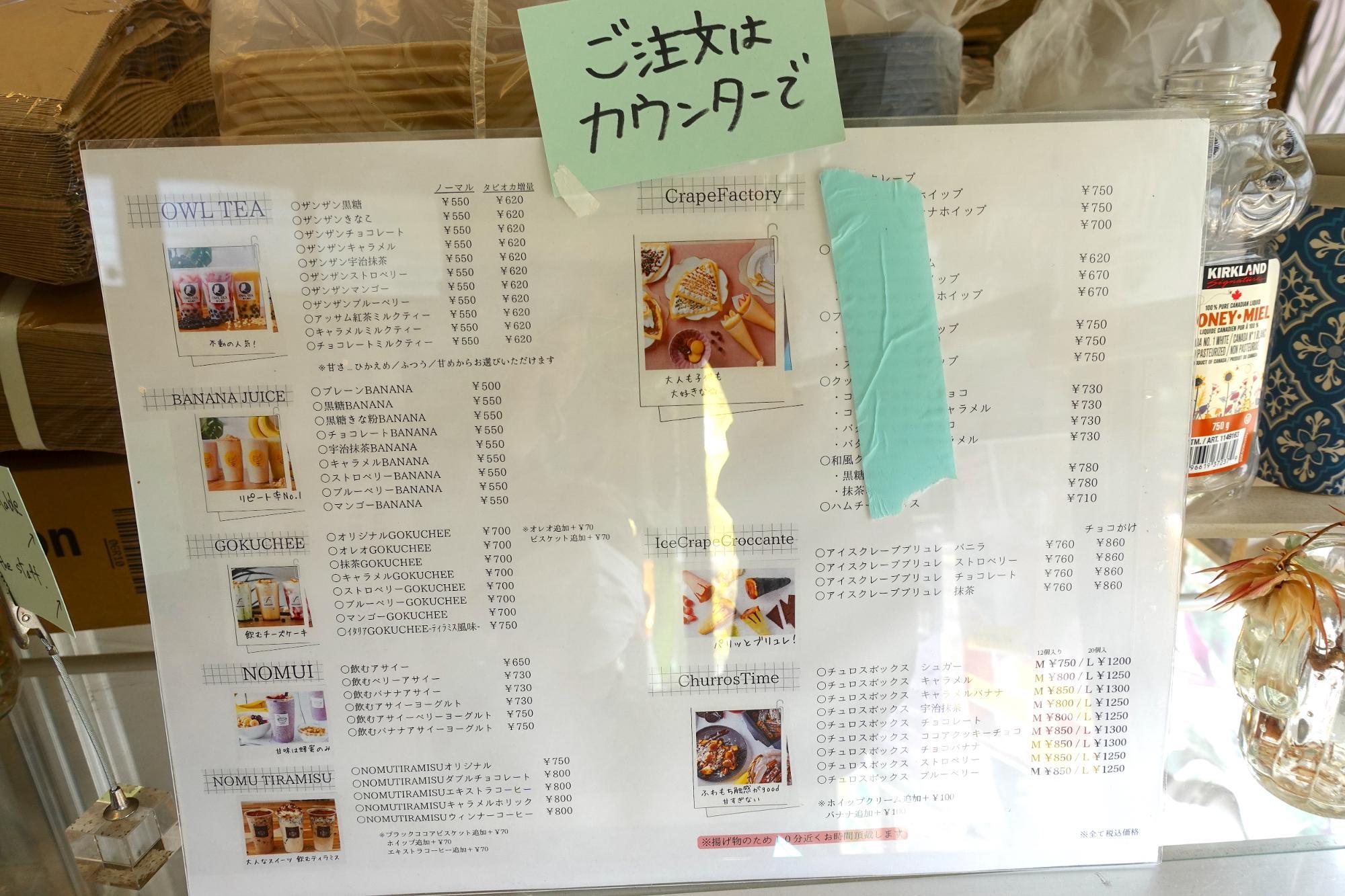 ベーカリー＆カフェ バスケット メニュー