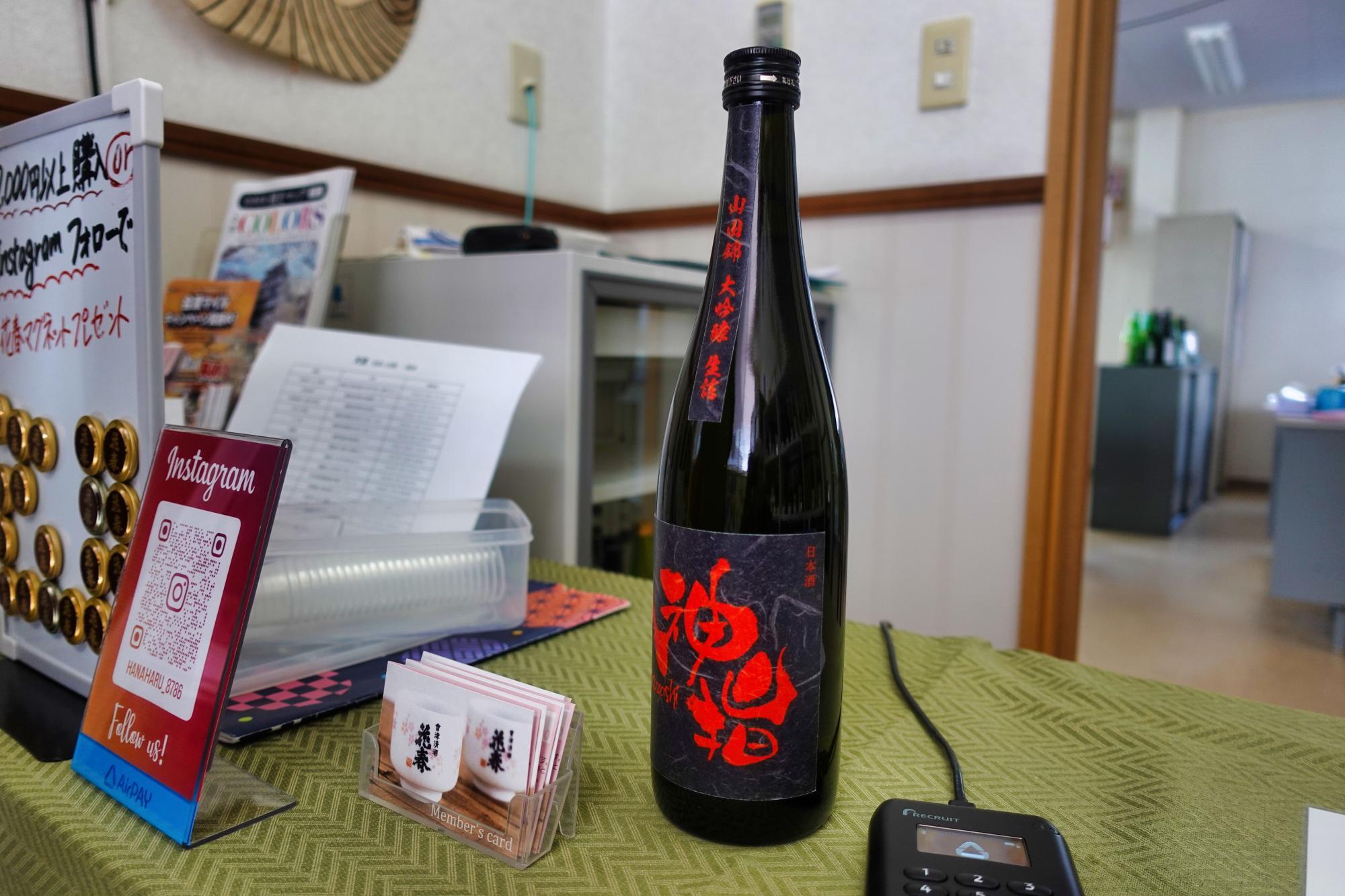 花春の神指蔵 山田錦 大吟醸 神指