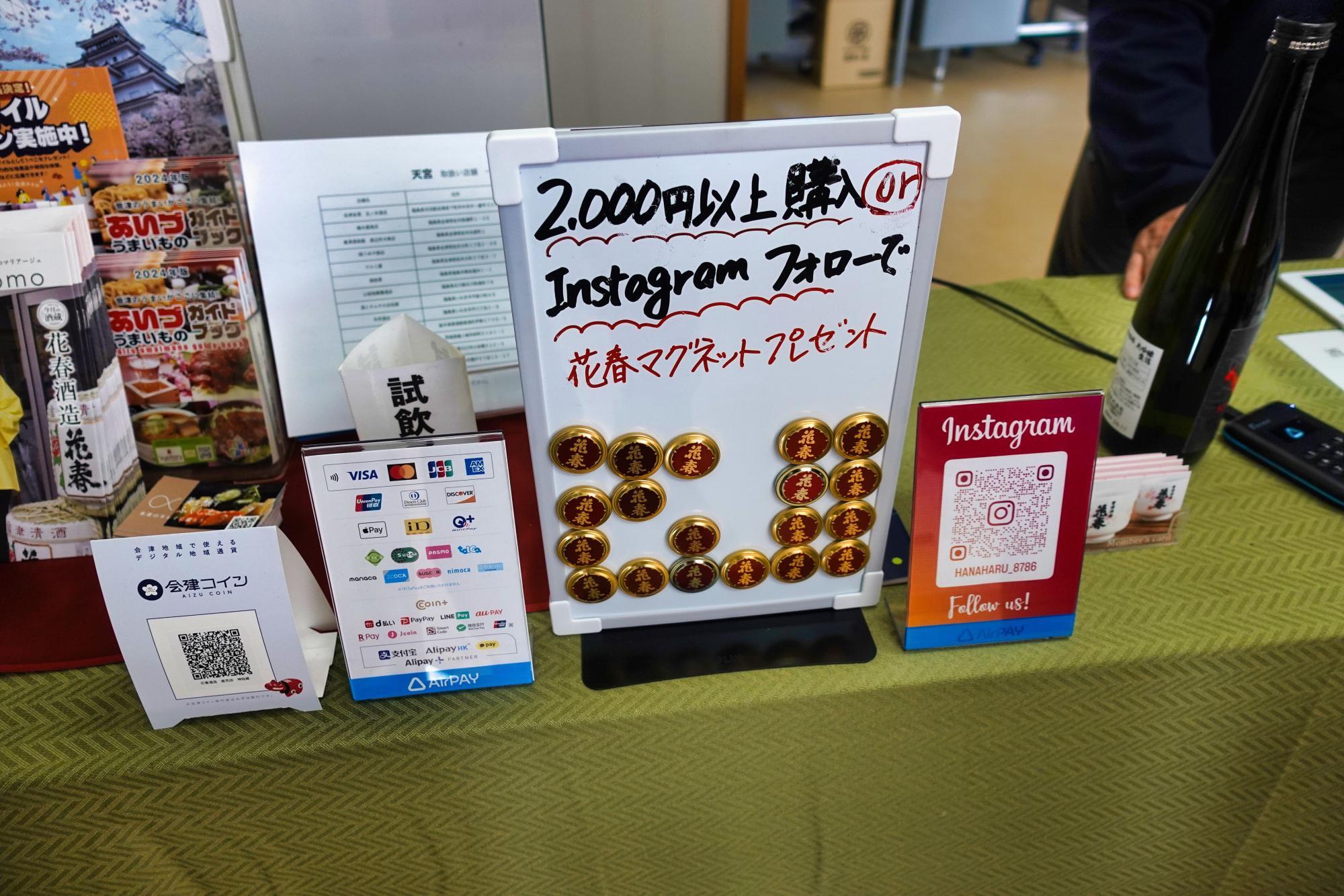 花春の神指蔵 花春マグネット