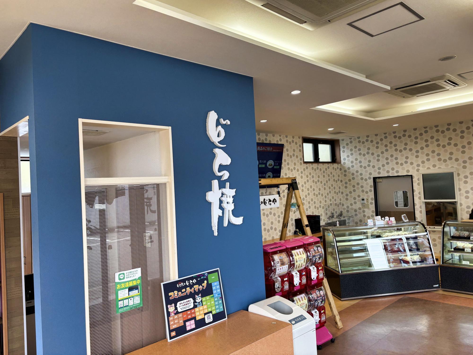 どら焼のどらや  店舗 店内