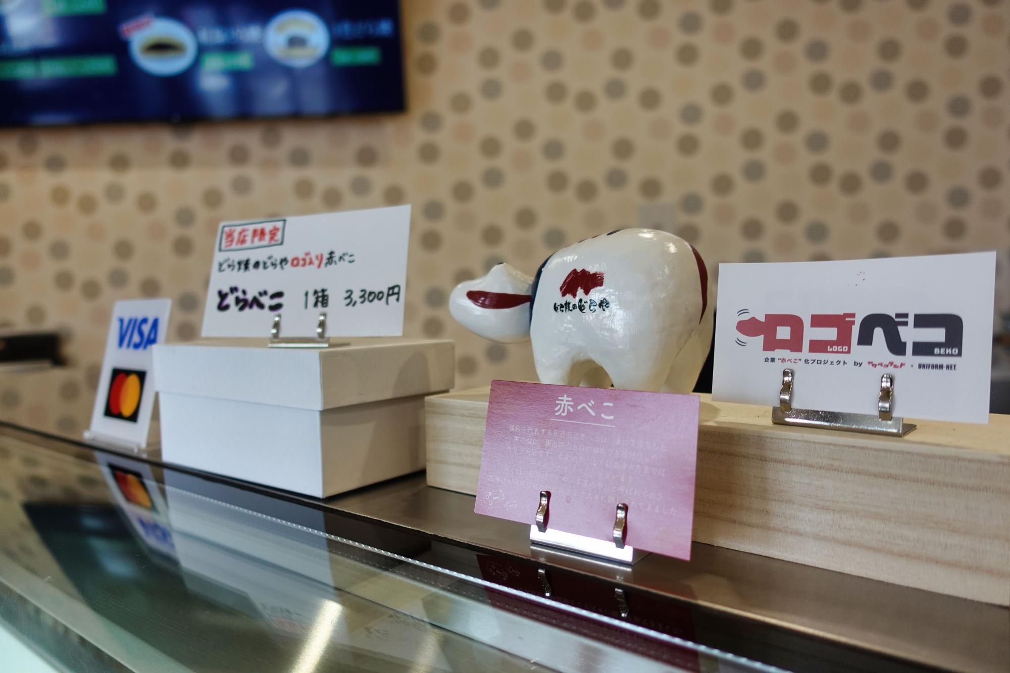 どら焼のどらや  店舗 店内