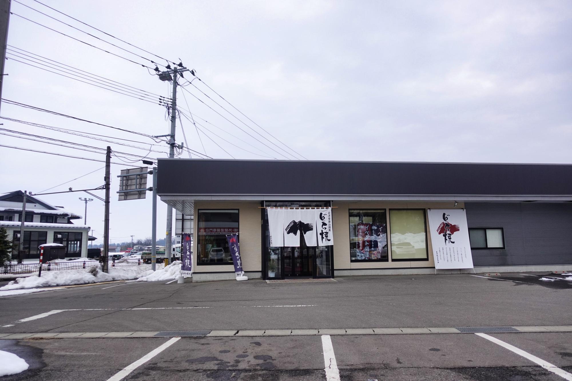 どら焼のどらや 店舗