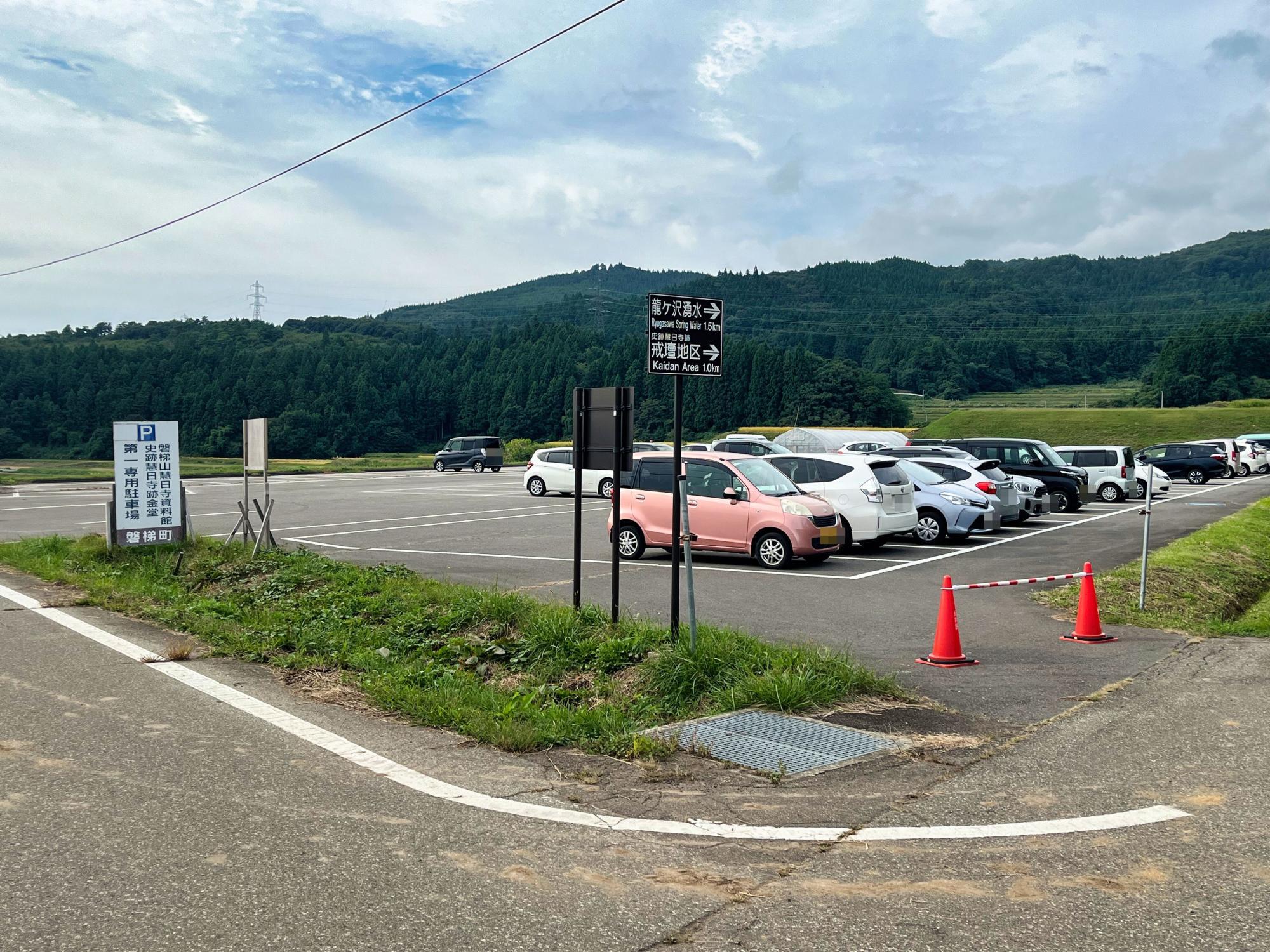 慧日寺資料館 慧日寺 第1駐車場 耶麻郡 磐梯町