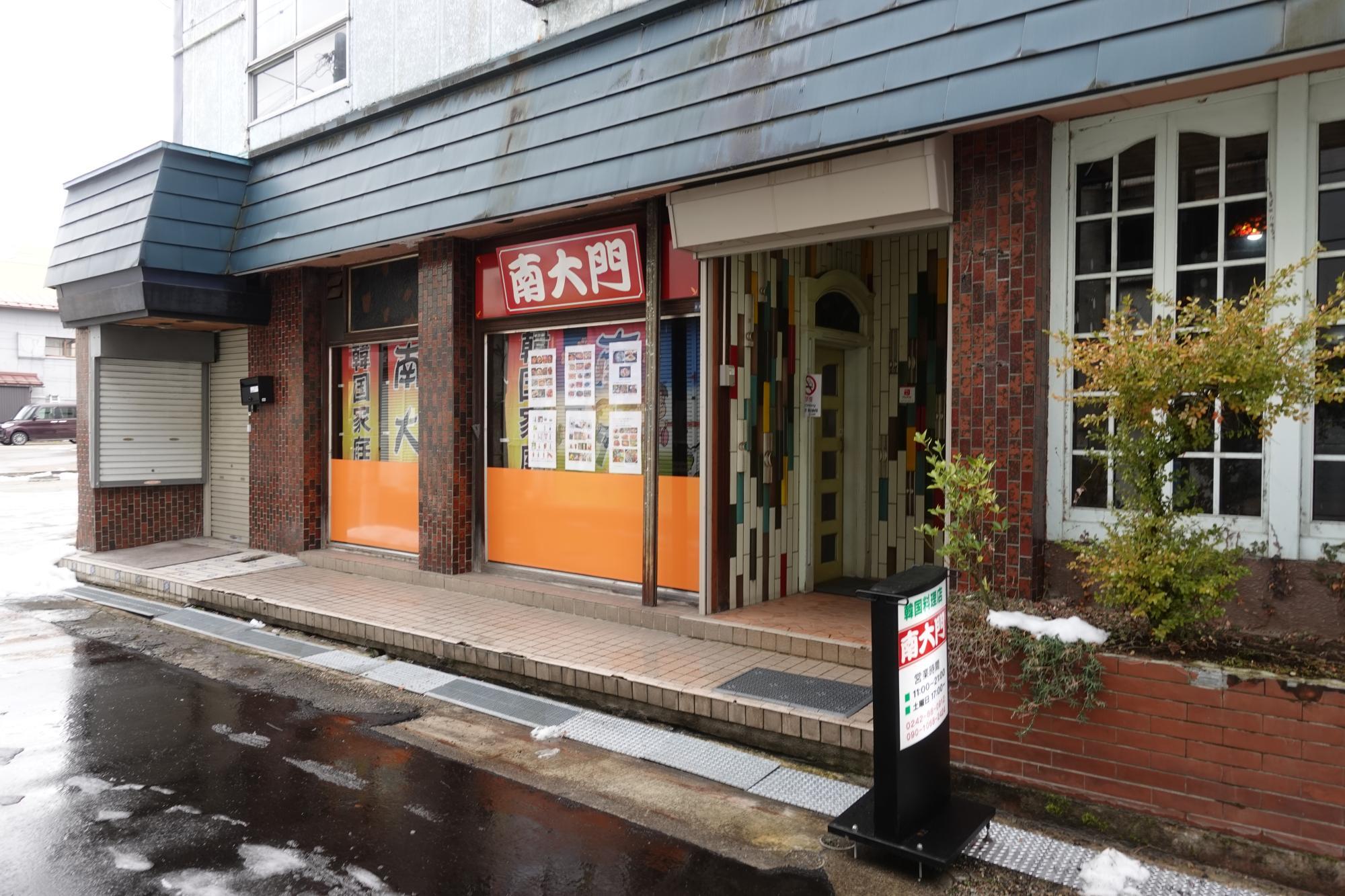 南大門 店舗 外観