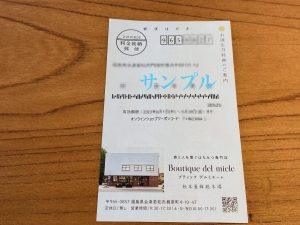 松本養蜂総本場 | Boutique del miele