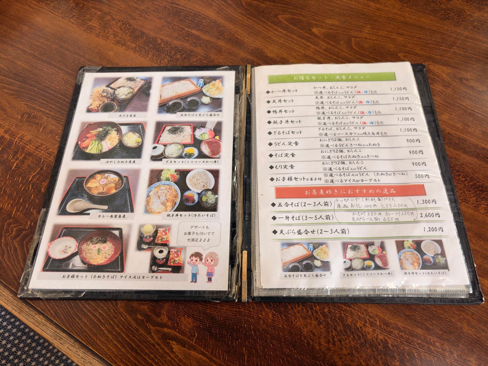 打城（うつしろ） メニュー