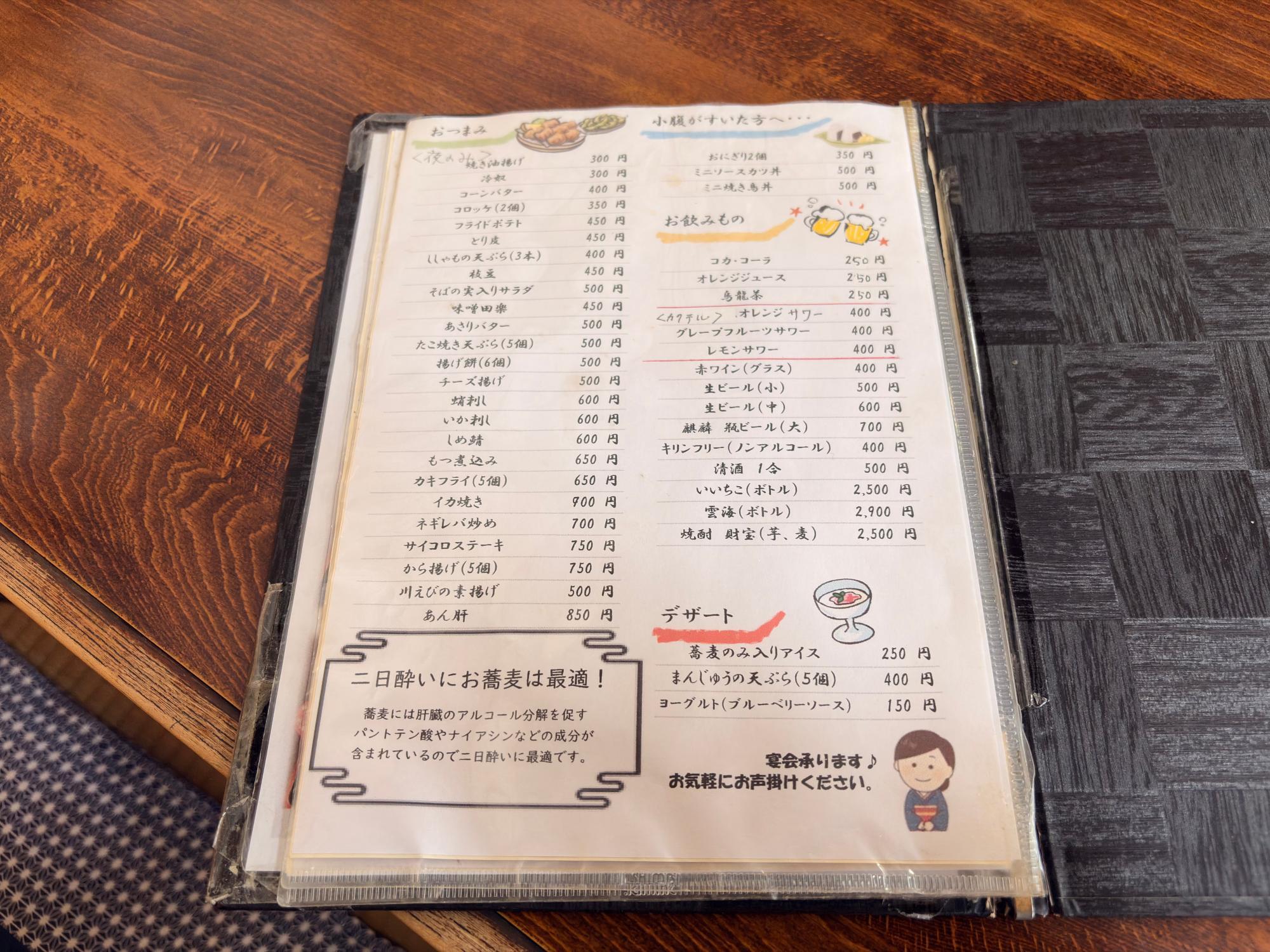 打城（うつしろ） メニュー