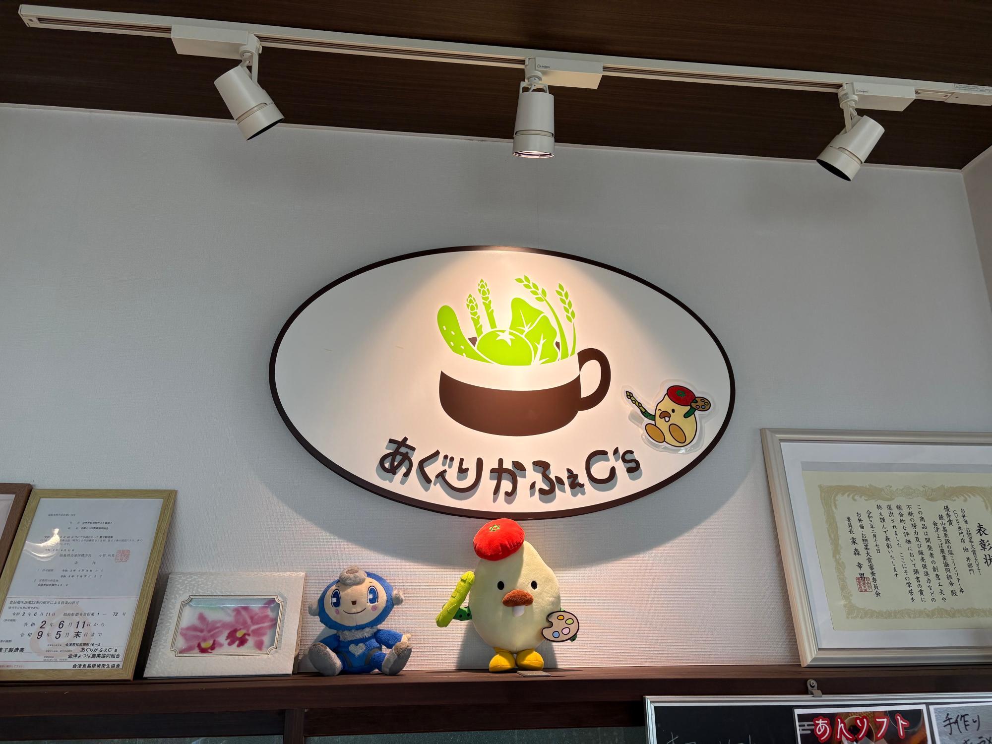 あぐりかふぇC's （アグリカフェシーズ）店内