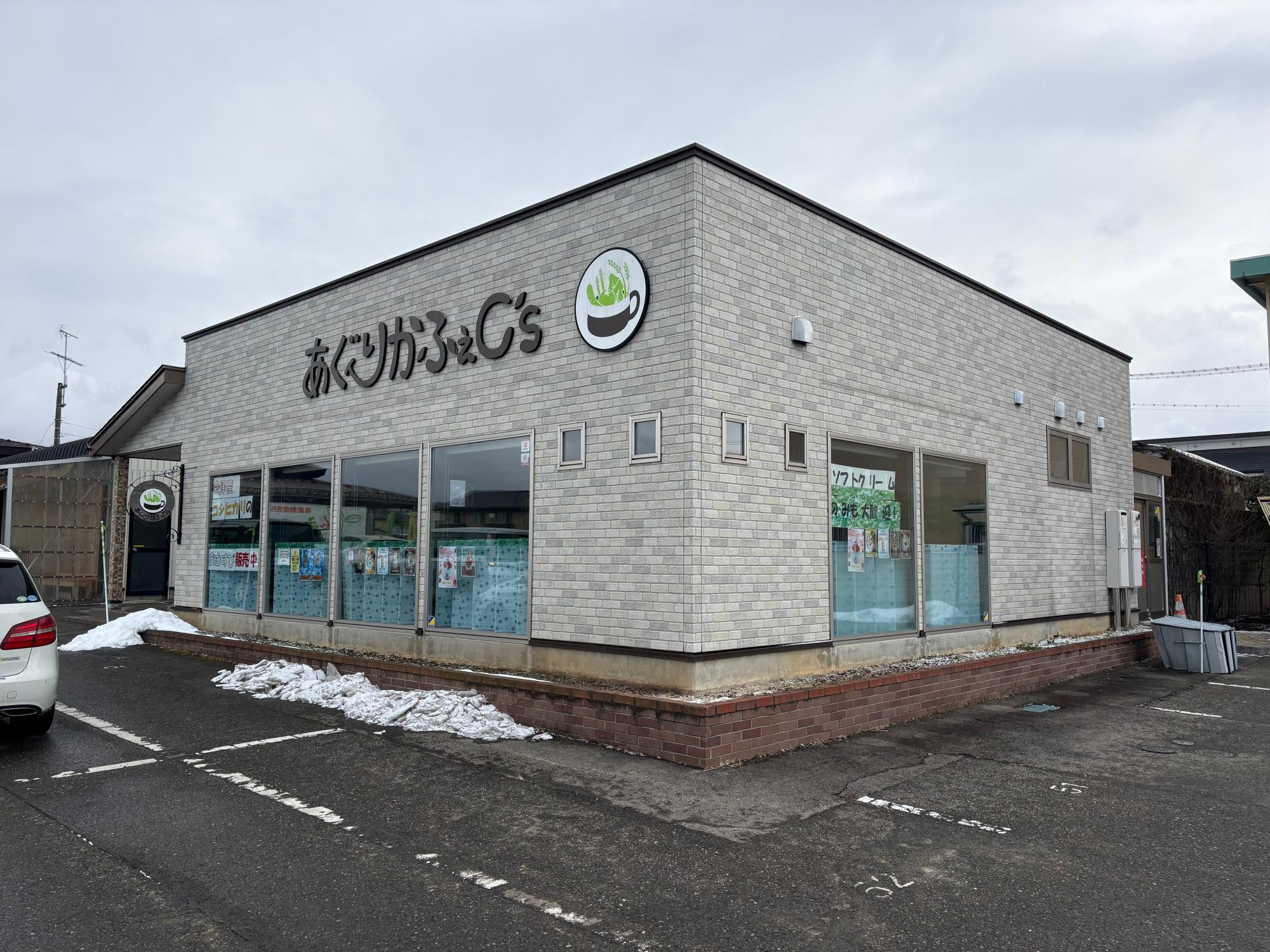 あぐりかふぇC's （アグリカフェシーズ）店舗