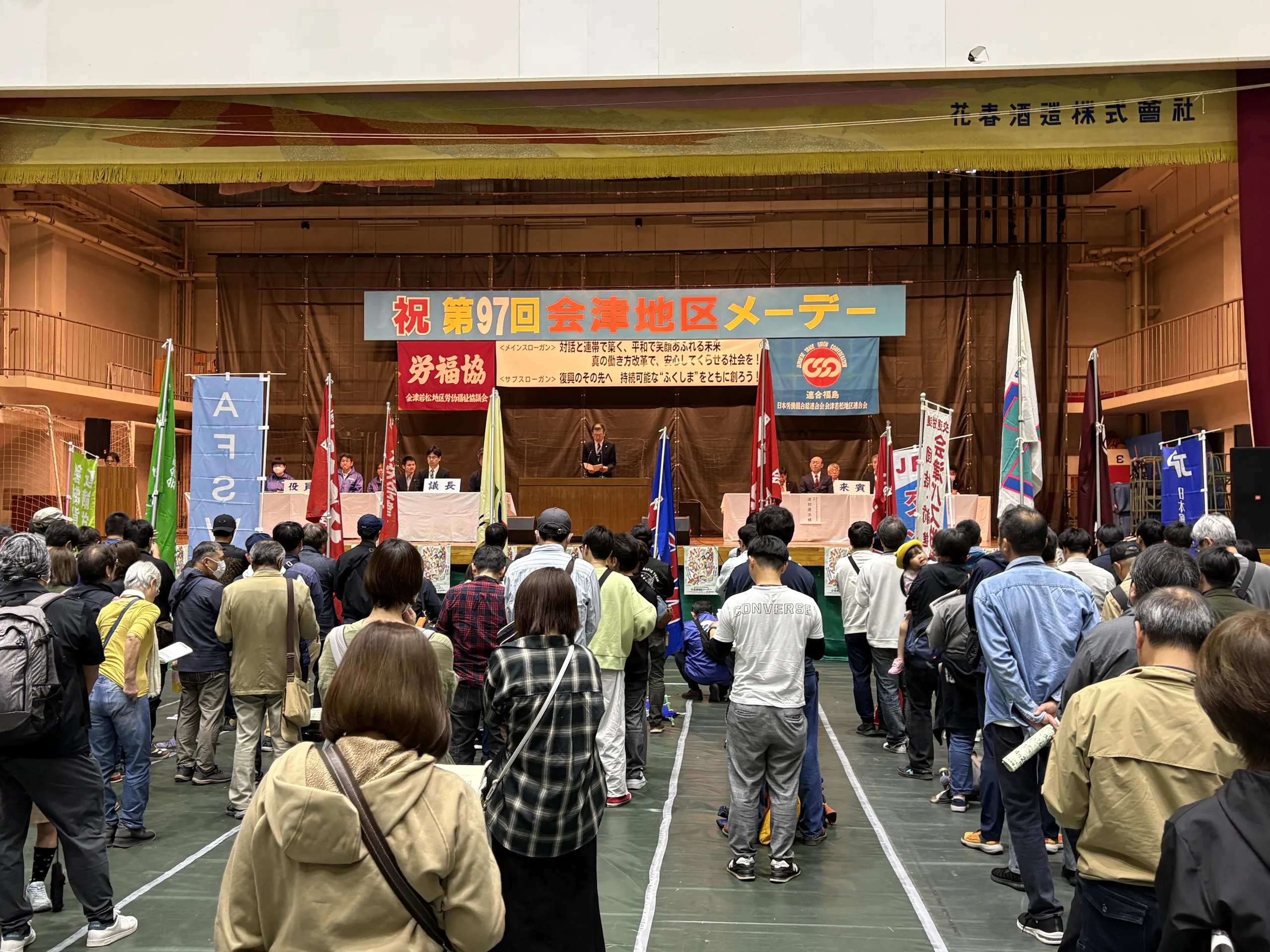 第97回会津地区メーデー 01｜写真｜2026-04-27