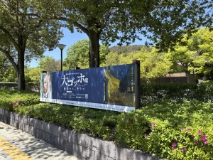 福島県立美術館 大ゴッホ展 01｜写真｜2026-05-10