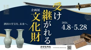 受け継がれる文化財 01｜イベント｜2026-05-05